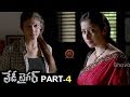 Lady Tiger Part 4  Latest Telugu Full Movies   Nayantara  Prakash Raj  Manisha Koirala