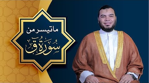 سكرة الموت - آيات وكلمات مؤثرة تقشعر لها الأبدان || القارئ يوسف معاطي