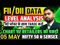 nifty 50 fii dii data analysis for 05 May 2026 | Operator Game | Nifty Sensex Prediction Tomorrow