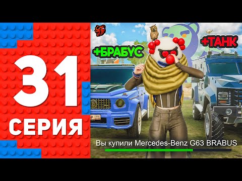 Собрал ВСЮ КОЛЛЕКЦИЮ ГЕЛИКОВ 😱🔥 Обнова - ПУТЬ ТОП 1 ФОРБС БЛЕК РАША #31 BLACK RUSSIA