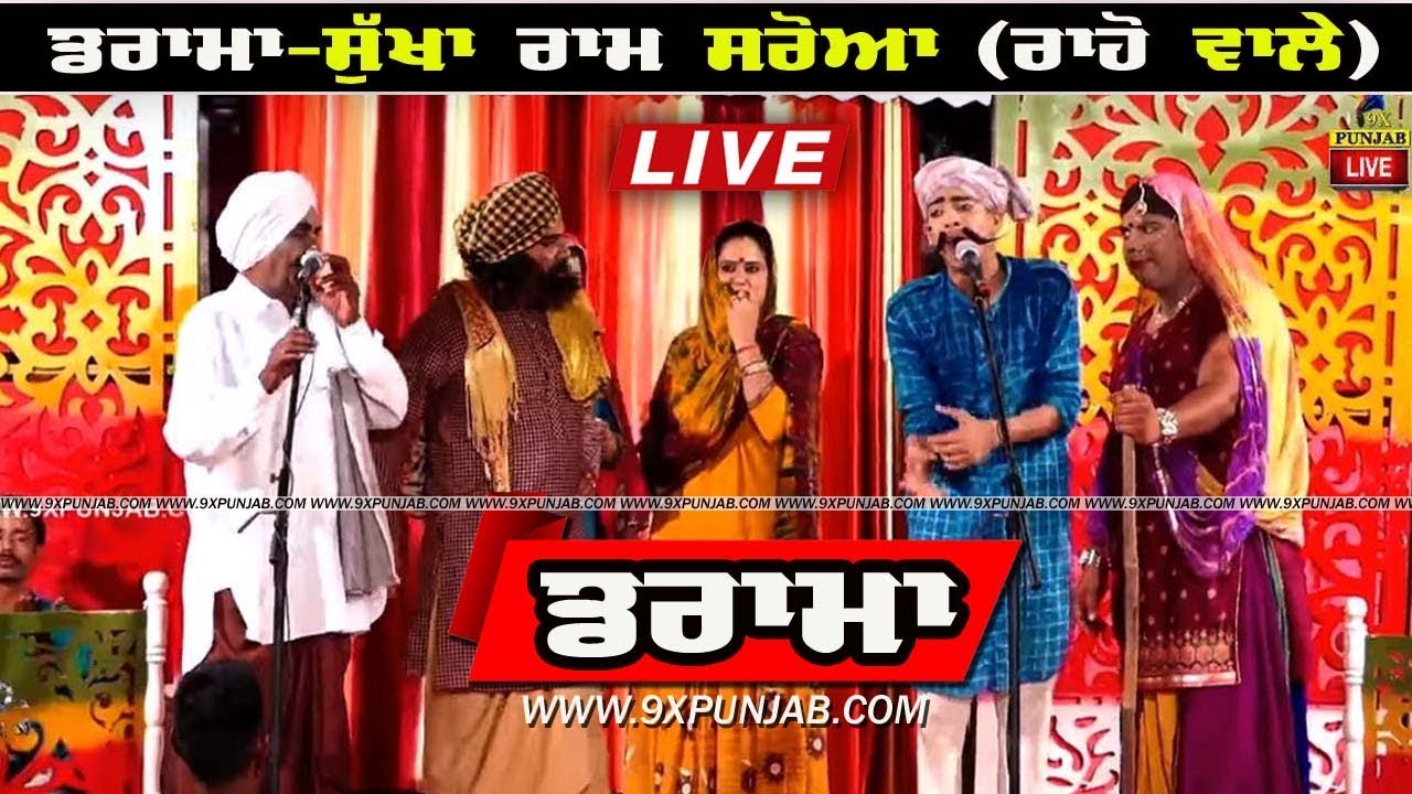 Darama | Sukha Ram Saroya(Rahon Wale) | 9xpunjab