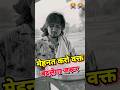 अब हसीं नही रुकने वाली है😁mani meraj comedy |short video #shorts #viral #funny #shortvideo #trendi