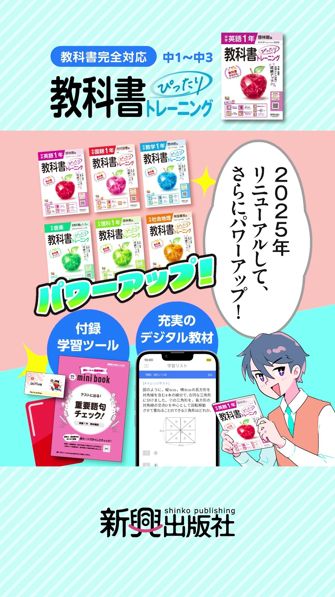 中学教科書ぴったりトレーニング2025 新学期限定3冊セット（国語