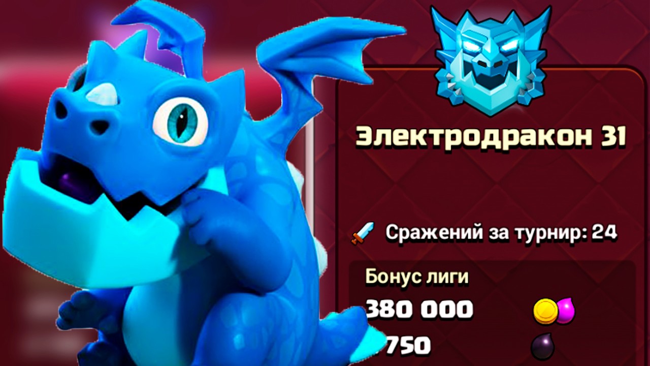 РАНГОВЫЙ РЕЖИМ ! 31 ЛИГА ! СТРИМ CLASH OF CLANS