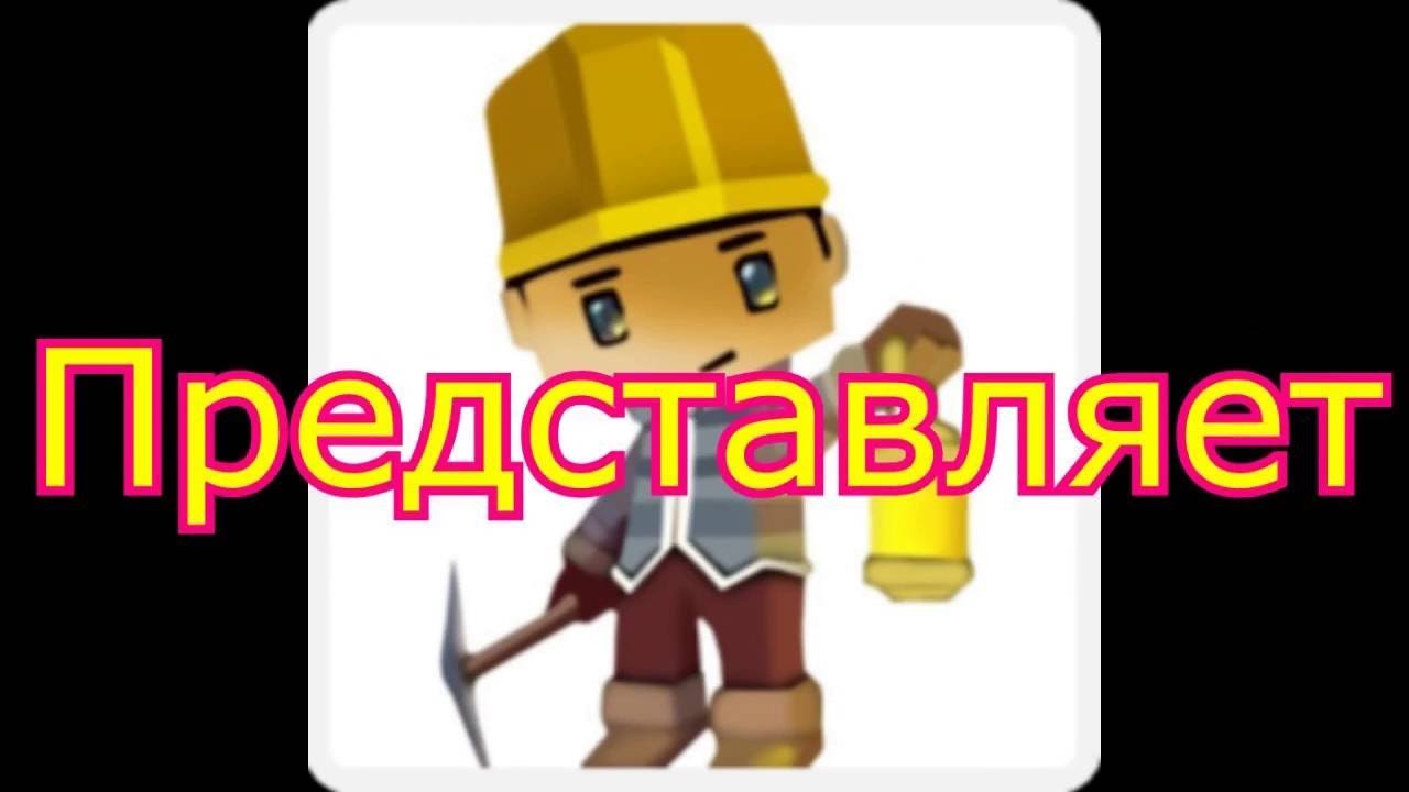 Авто копатель майнкрафт