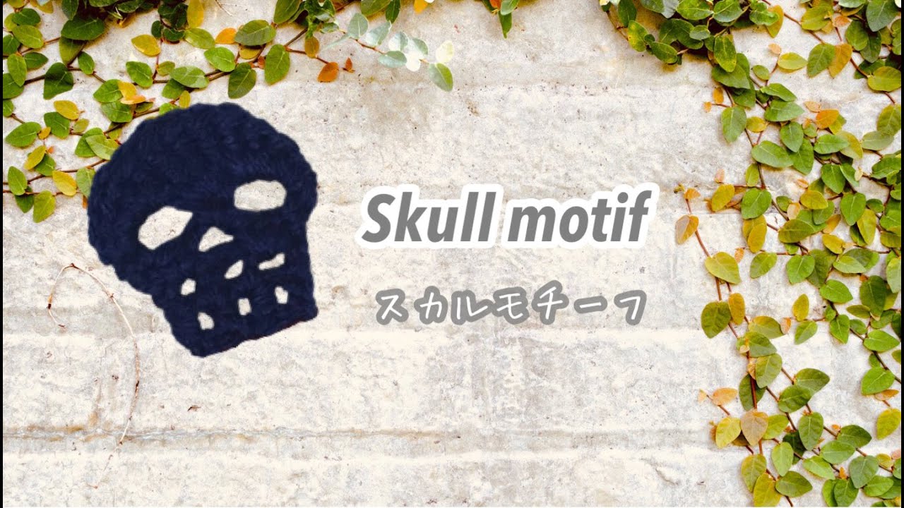 70【ハロウィン】スカルモチーフ - YouTube