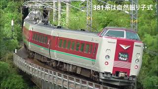 EF64 1000番台 & 381系やくも(3)