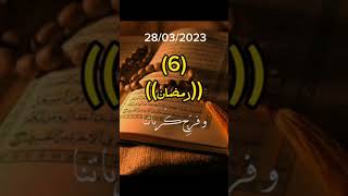 دعاء يوم السادس من رمضان 2023