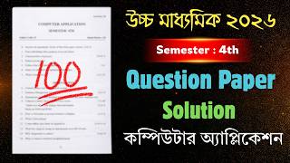 HS 2026 SEM 4 Computer Application Question Paper Solution 🔥 Class 12 Semester 4 COMA Solved 🔥