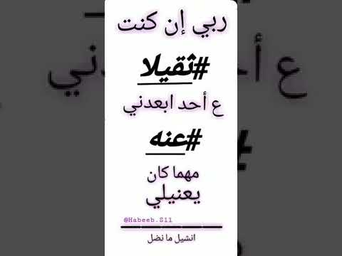 و في سياق منفصل يقول القائل إذا الم حب ة ك لام لا تح ب وني