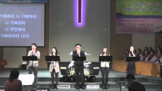 뉴욕제일장로교회 KFPCNY 01312016 임마누엘 찬양팀