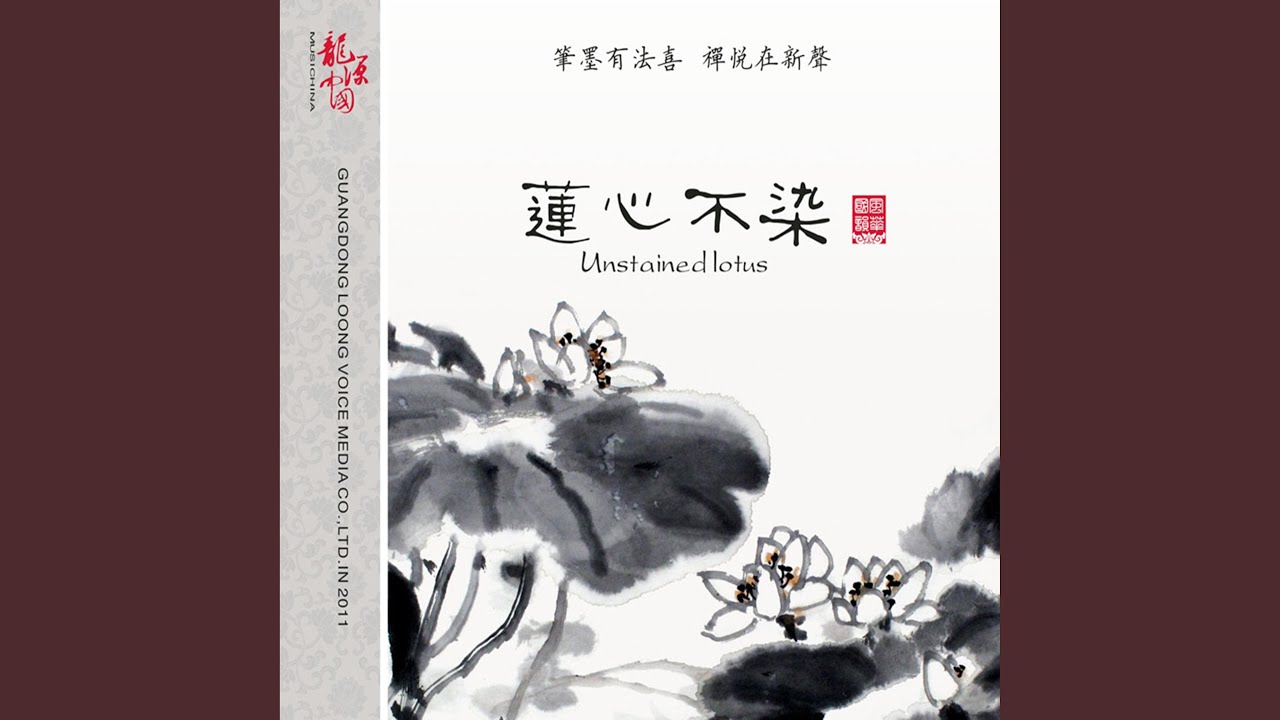 Watch 心静性闲 on YouTube Watch 心静性闲 on YouTube