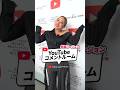 #PR 【#YouTubeコメントルーム】コメント欄とリンクした特別な部屋でマリリンさんが語る、「コメントのすごさ」「発信し続ける理由」とは？✨ ⁨@MarilynFukuseYuuri
