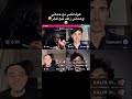 هوفا Vs حماني اكسبلور البنكرياس Automobile Tiktok Live تيك توك 