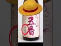 ワンピースの場所！？シャンクスの酒5番に隠された真の意味が激アツ【ワンピース考察】#Shorts