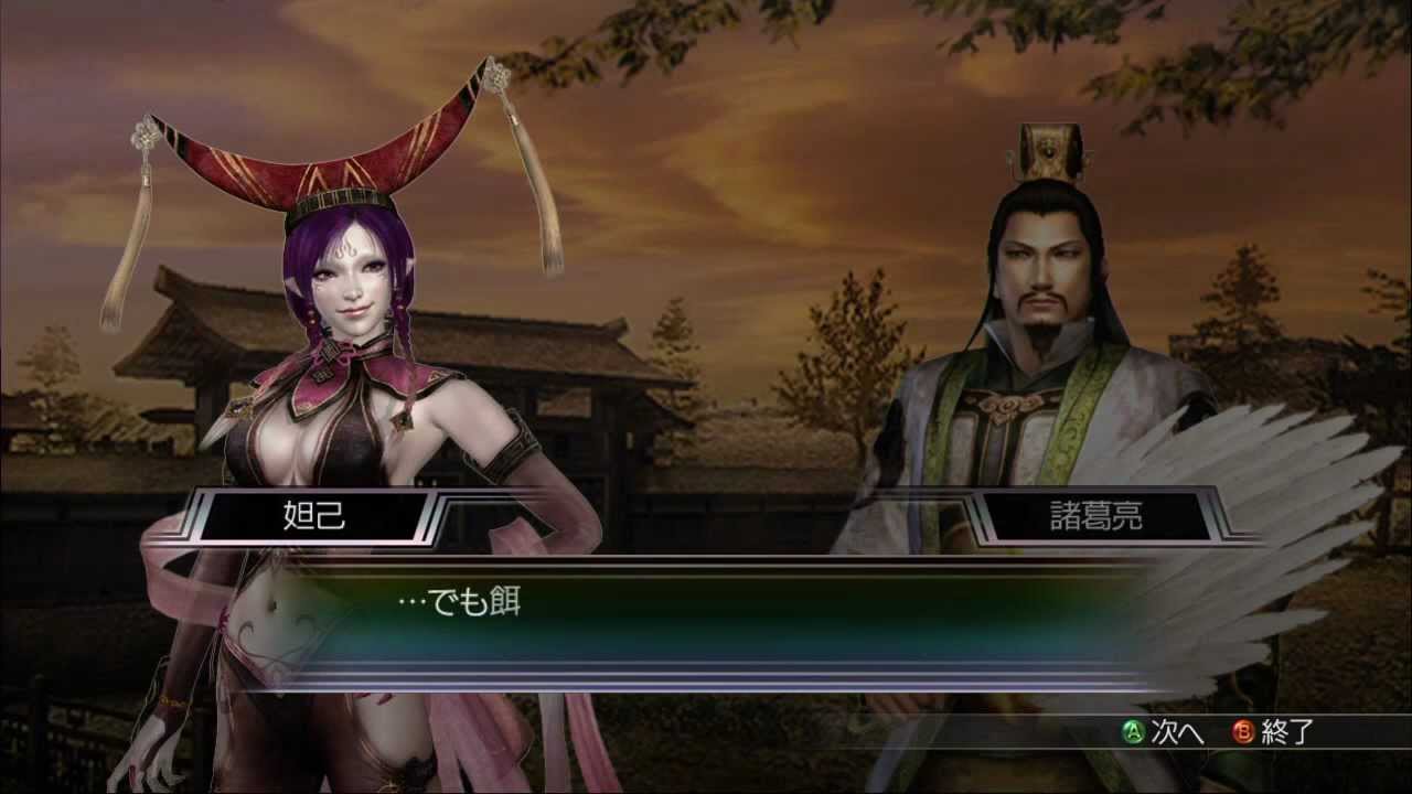 無双OROCHI 魔王再臨　遠呂智ストーリーモード　第2章　成都の戦い