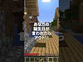 ㊗️120万回!!誕生日を言われたら負け!!!#shorts #マイクラ