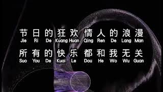 Mei You Ni Pei Ban Zhen De Hao Gu Dan - Male # Leng Mo # Low Key No Vocal ( Key Bm )
