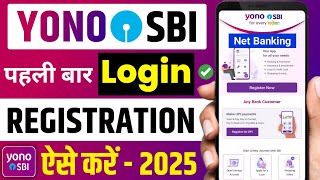 How to register yono sbi app | SBI yono new registration | sbi yono login kaise kare | yono login