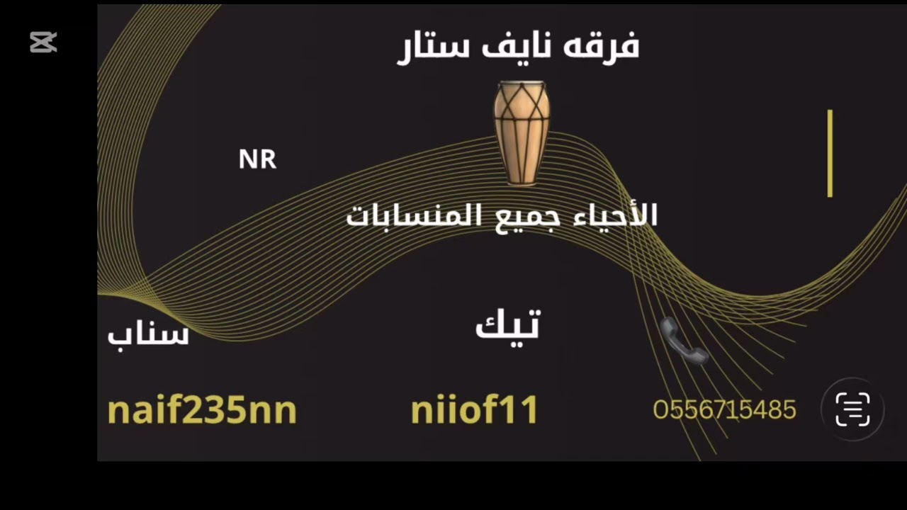 الفنان مبارك -يالهل الهوا خاطري ضايق-فرقه نايف ستار 2026