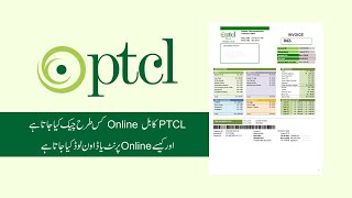 How to Download / Check PTCL Bill Online 2023 |  PTCL ka Bill kaise Check kare screenshot 1