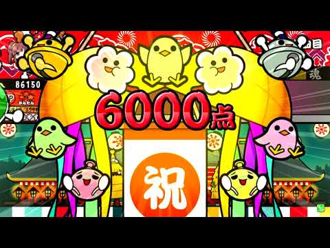 【太鼓の達人】チェインクロニクル 最終決戦メドレー (かんたん) 全良