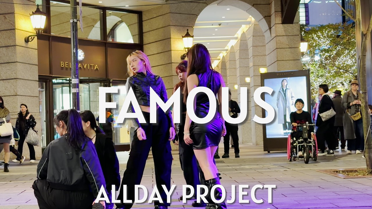 【 KPOP IN PUBLIC】ALLDAY PROJECT 올데이프로젝트-FAMOUS Take 2 ( Dance Cover From Taiwan ) 4K 60 FPS
