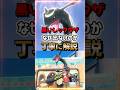 【ポケモンSV】黒いレックウザレイド出現場所&出現方法を詳しく解説!ポケモンスカーレットバイオレット#ポケモンsv #ポケモン #Shorts