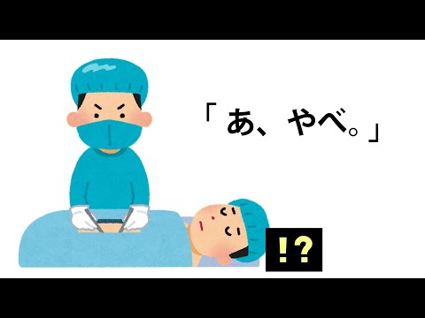 みんなが本気で死ぬかと思った瞬間３８連発！！【あるある】【ツッコミ】