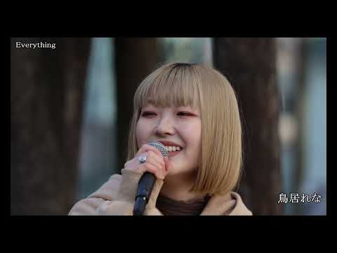 鳥居れなさん 「Everything / MISIA」@新宿路上ライブ