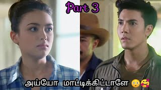 Evil love 😈❤/thai drama / drama explained in tamil/part 3