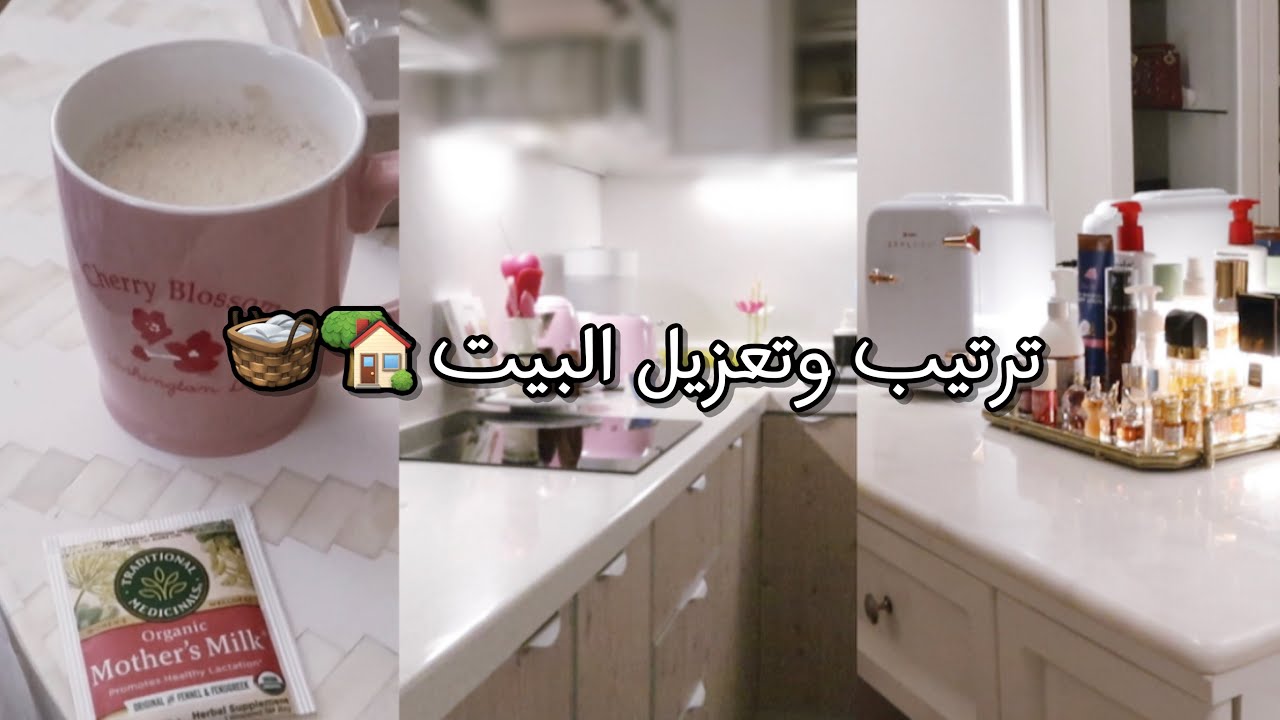 حملة ترتيب وجرد عمييق لبيتي بعد غياب شهور عنه /مشترياتي من شي ان للبيت وبنتي 🏡👶🏻💞