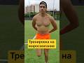 ДЕНЬ 47: БЫСТРАЯ И ЛУЧШАЯ ТРЕНИРОВКА ДЛЯ ПОХУДЕНИЯ #СПОРТ КАЖДЫЙ ДЕНЬ ВСЕ ЛЕТО #ЧЕЛЛЕНДЖ #фитнес