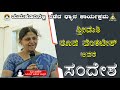 Master roopa venkatesh message in meditation program held at tumkur pmc kannada