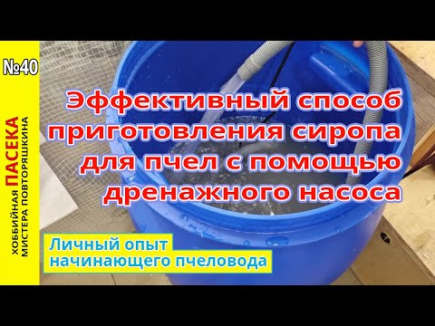 Видео: Харесват ли пчелите гъстица?