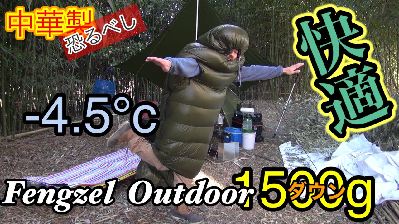 TINY ウェアラブルダウンシュラフ b45ff28a2bb9d110f9f092735b3a75