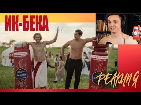 Реакция. ИРИНА КАЙРАТОВНА - АЙДАХАР (БЕКА) [MV]