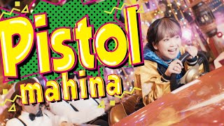 mahina「Pistol」Official Music Video