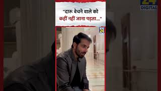 Actor Sonu Sood ने वीडियो शेयर कर कहा "दारू बेचने वाले को कहीं नहीं जाना पड़ता...", देखिए