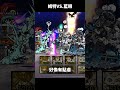 姆特VS.藍眼 #貓咪大戰爭