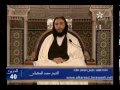 عبدالله بن مسعود الشيخ سعيد الكملي عبدالله بن مسعود الشيخ سعيد الكملي