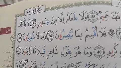 تصحيح التلاوة مع الشيخة نادية _ إلى آخر سورة الحاقة _ الطالبة يسرى #learn coran#
