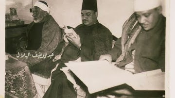 ماتيسر من سورة الصافات /المسجد الأقصى 1957 / عبدالباسط عبدالصمد(تلاوة رائعة)