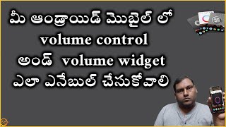 How to enable volume control and volume widget on Android mobile in telugu by ganeshtechintelugu screenshot 2