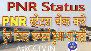 PNR Status | PNR स्टेटस चेक करे | By - Ranjan Kushwaha