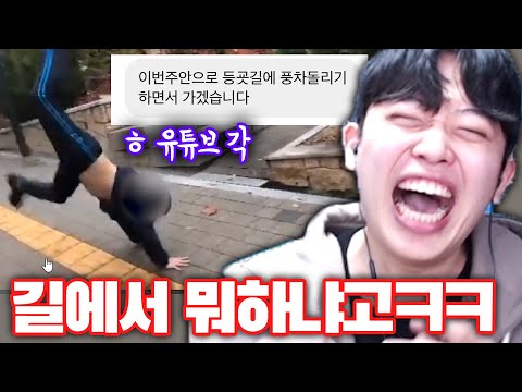 유튜브에 박제 되고 싶어 안달 난 시청자들...ㅋㅋㅋㅋ - DM읽기 5탄