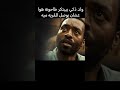 ولد ذكي بيبتكر طاحونة هوا عشان يوصل للقريه ميه ولد ذكي بيبتكر طاحونة هوا عشان يوصل للقريه ميه