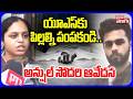 యూఎస్కు పిల్లల్ని పంపకండి..అన్షుల్ సోదరి ఆవేదన | Anshul Sister Shocking Comments On Incident