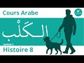 Apprendre L Arabe Histoire 8 M4 Arabic تعلم