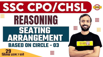SSC CPO/CHSL REASONING 2022-23 | SEATING ARRANGEMENT FOR CPO SI/CHSL | SSC REASONING BY DEEPAK SIR